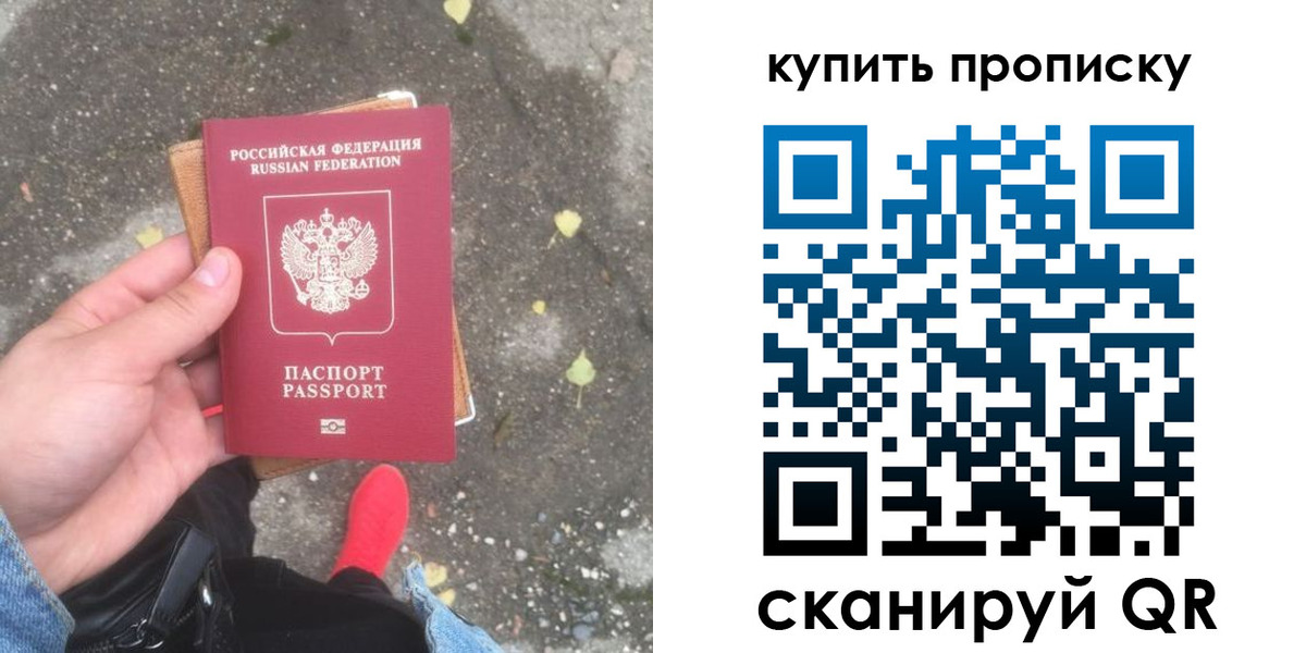прописка иностранных граждан в Новотроицке
