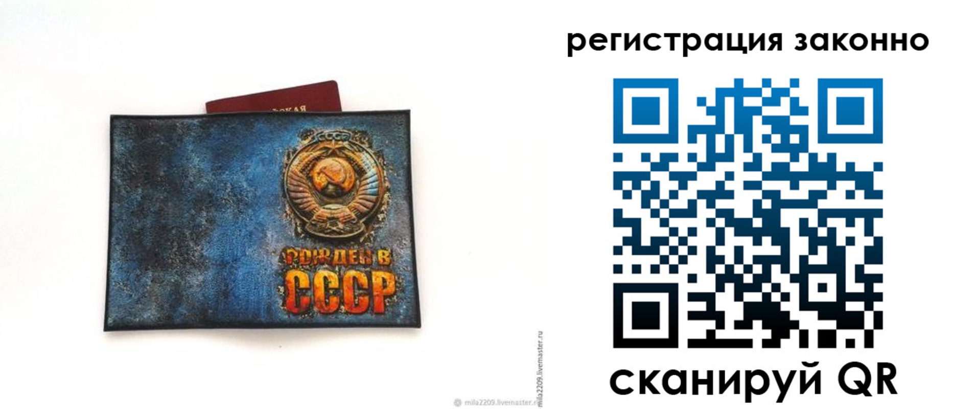 регистрация для дет. сада в Новотроицке