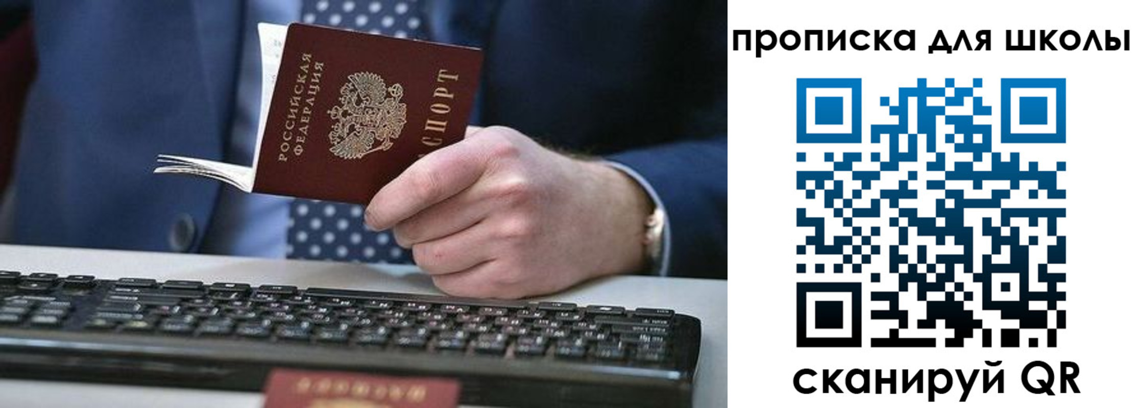 регистрация для дет. сада в Новотроицке