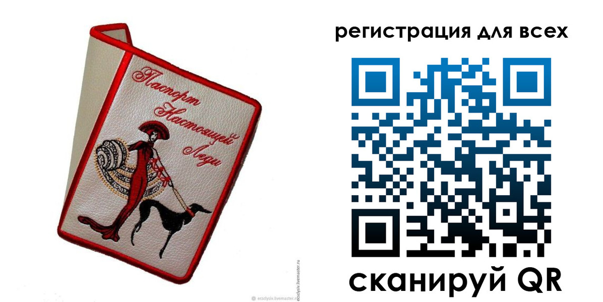 прописка для работы в Новотроицке