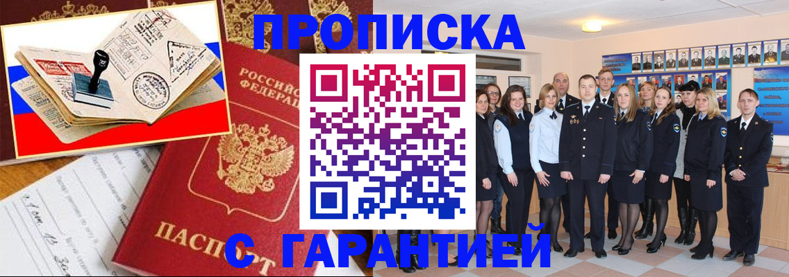пропишу в квартире в Новотроицке