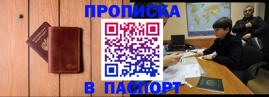 регистрация для дет. сада в Новотроицке