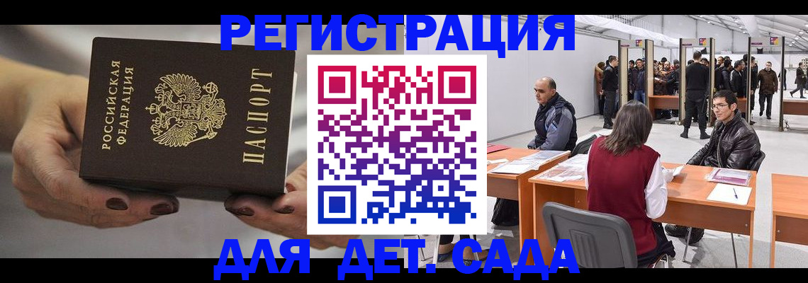 регистрация для школы в Новотроицке